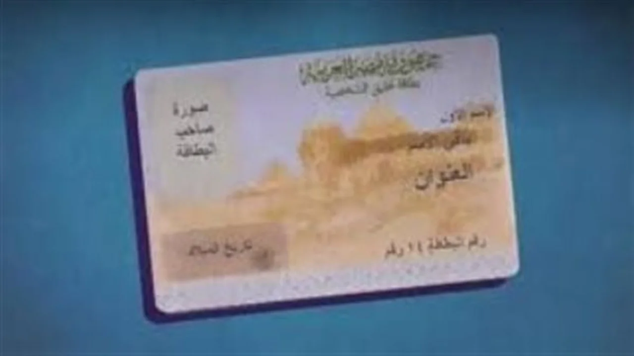 خدمات ذكية.. استخراج بطاقة الرقم القومي فورًا من الداخلية